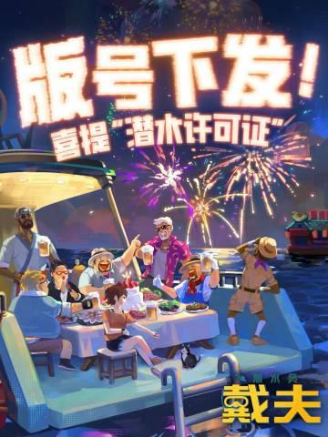 海外华人也能玩《潜水员戴夫》手机版？3个技巧解决地区限制