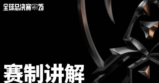 2025英雄联盟全球总决赛观赛指南：海外华人如何突破地域限制看比赛？