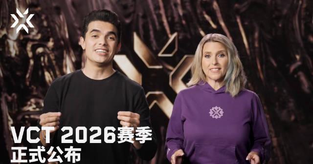 海外华人如何畅玩《无畏契约》并关注2026年VCT赛事新动态