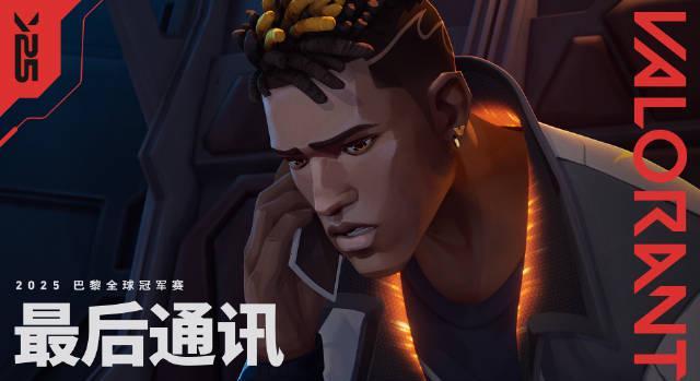 刷到巴黎电竞总决赛预告时，我正卡在加载界面——海外游子的追剧打游戏日常太真实了