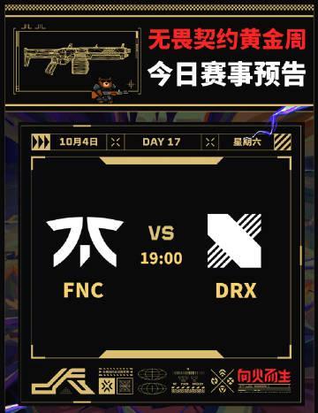 《无畏契约巴黎全球冠军赛海外限看？Sixfast一键解锁国内直播平台》