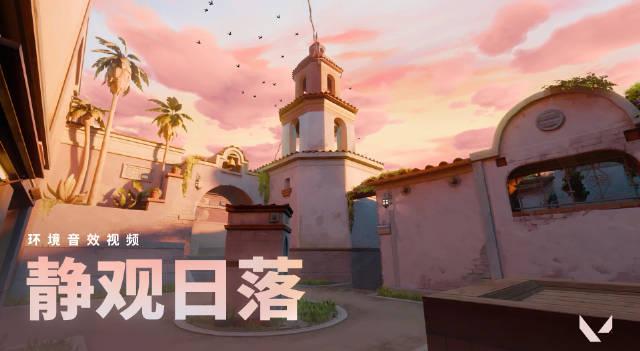 《无畏契约日落之城上线，海外玩家如何用Sixfast解锁国服低延迟体验？》