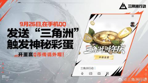 海外华人看过来！手机QQ神秘彩蛋怎么触发？3招教你解锁国内限定福利
