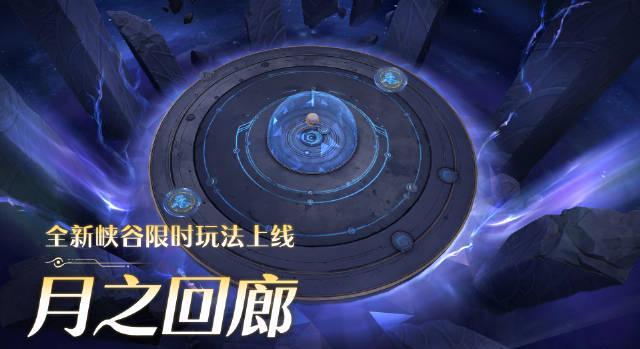 《王者荣耀月之回廊上线！在国外玩王者荣耀延迟高怎么办？》