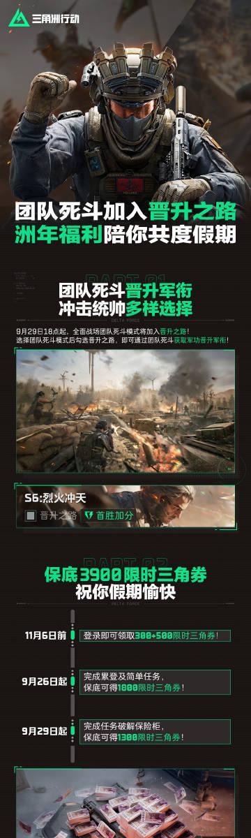 《三角洲行动》团队死斗模式上线！在国外玩国服延迟高怎么办？