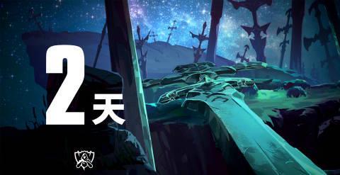 海外华人追S15全球总决赛必看！2天后官方MV首发，教你如何跨越地域限制畅享热血时刻