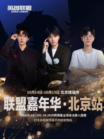 海外华人必看！5个实用技巧解决追剧卡顿烦恼，轻松观看S15全球总决赛