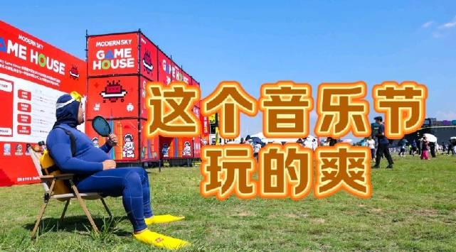 海外华人如何突破限制，畅享TapTap草莓音乐节？这3招太实用了！