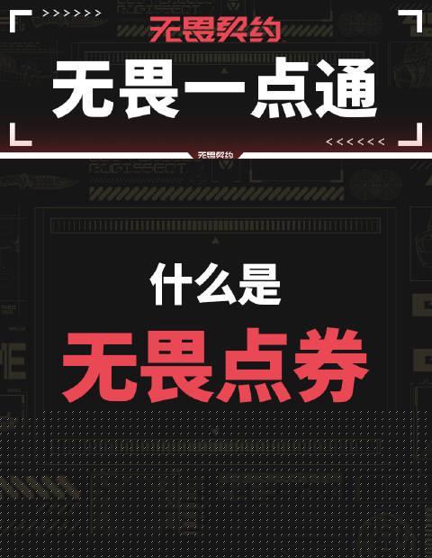 《无畏契约新手向栏目上线，海外玩家如何用Sixfast解锁国服内容？》