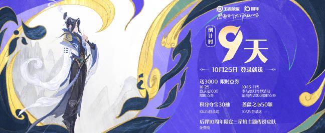 《王者荣耀十周年福利全解析，海外玩家如何用Sixfast解锁国服活动？》