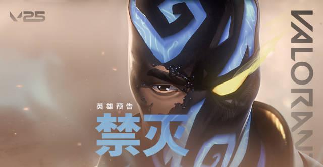 《无畏契约》新英雄禁灭2025赛季上线！海外玩家如何用Sixfast加速国服体验？