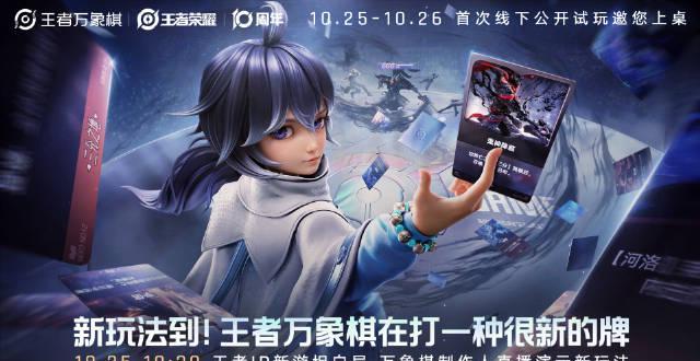 海外华人看不了《王者万象棋》直播？3招教你轻松解锁地区限制