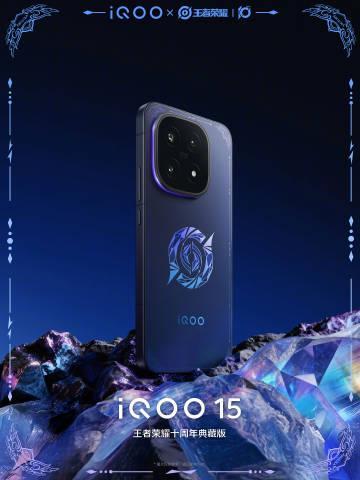 海外华人追剧卡顿怎么办？iQOO15联名王者荣耀十周年礼盒惊艳亮相