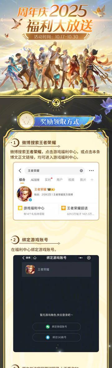 海外党如何解锁《王者荣耀》十周年福利？3个方法解决地区限制问题