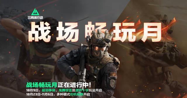 《三角洲行动》战场畅玩月海外限玩？实测Sixfast一键加速国服！