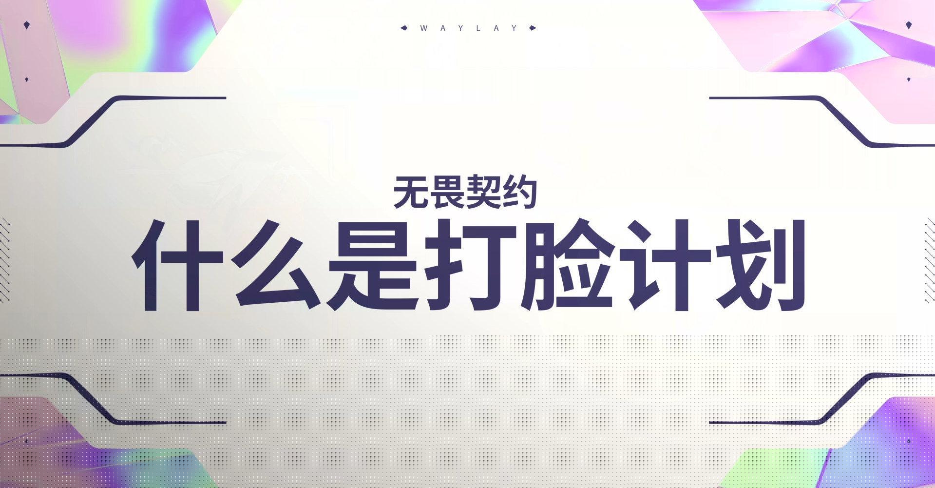 《无畏契约海外延迟高？实测Sixfast一键加速国服低延迟畅玩！》