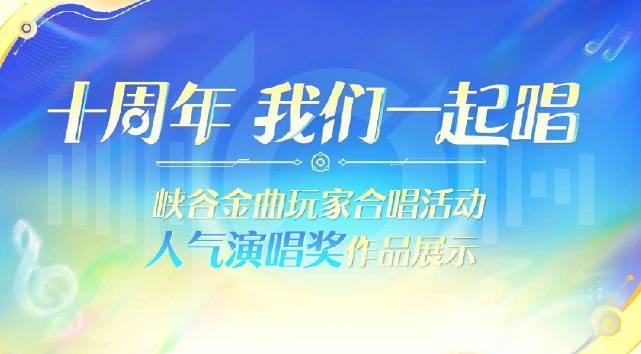 海外党哭了！《王者荣耀》十周年合唱MV看不了？3招教你突破地区限制