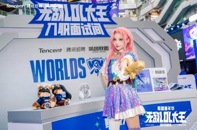 在武汉光谷看到英雄联盟S15高校派对，我突然想起海外华人看国服直播的无奈
