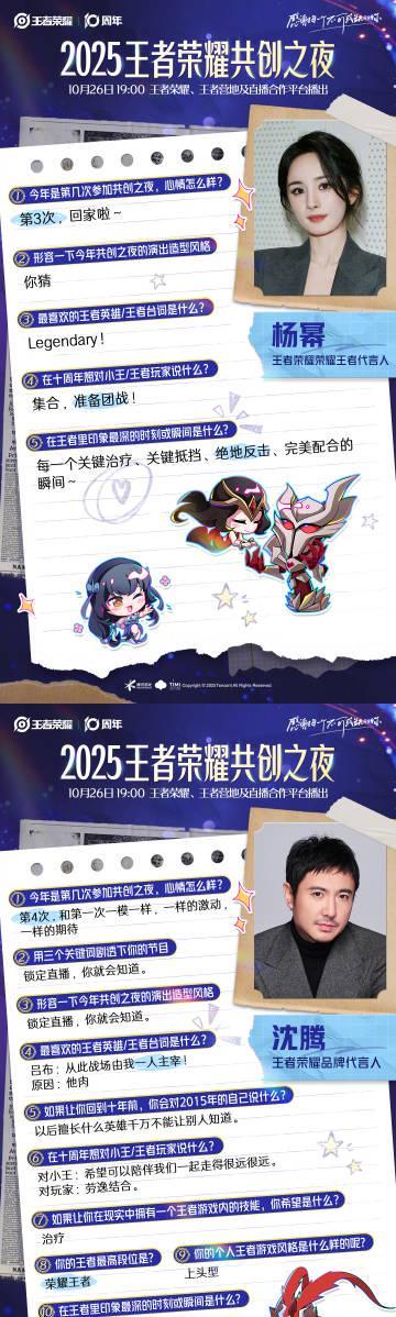 海外华人如何解锁《王者荣耀》2025共创之夜？3招解决地区限制，畅享十周年福利！