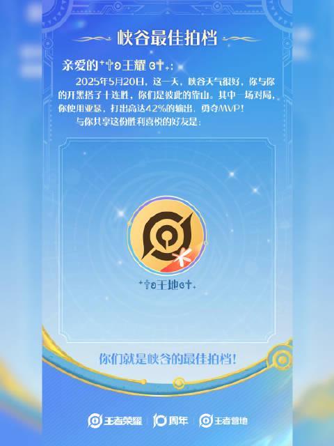 《王者荣耀十周年庆典开启，海外玩家如何用Sixfast解锁国服活动？》