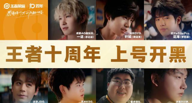 海外党看KPL十周年被卡？3招教你轻松解除地区限制