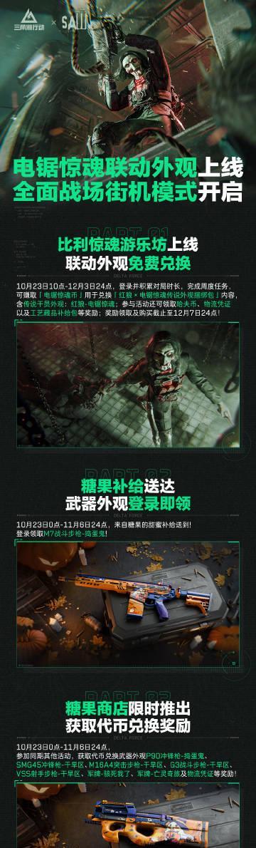 三角洲行动联动电锯惊魂，在国外玩国服延迟高怎么办？