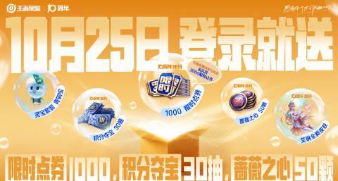 海外华人追剧听歌不再卡顿！6小时倒计时开启王者荣耀福利狂欢