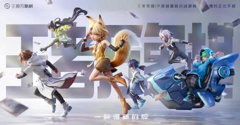 《王者万象棋》新玩法直播爆料，在国外玩国服游戏用什么加速器？