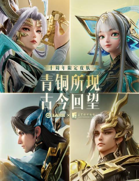 海外华人如何解锁《王者荣耀》新皮肤？3招解决地区限制问题