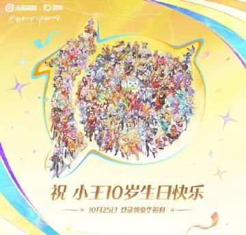 海外华人如何畅玩《王者荣耀》十周年庆典？3招解决地区限制与卡顿问题