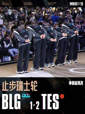 刷到BLG止步瑞士轮的消息时，我正在墨尔本凌晨的网吧里——那瞬间想起了三年前自己打排位连跪的夜晚