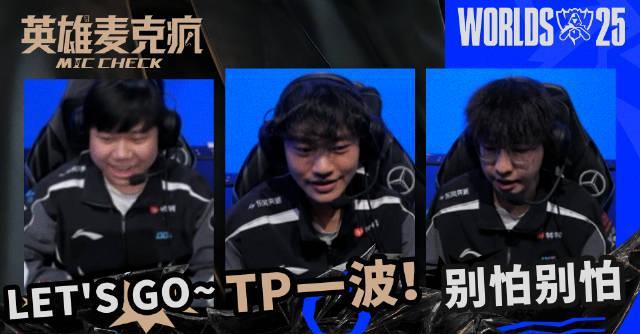 S15瑞士轮BLG战胜VKS，海外看英雄联盟赛事用什么加速器？