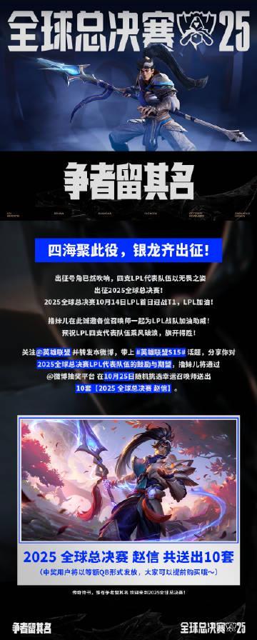 英雄联盟S15全球总决赛海外观赛指南：Sixfast一键解锁LPL赛事直播