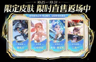 《王者荣耀十周年皮肤返场，海外玩家如何用Sixfast解锁购买？》
