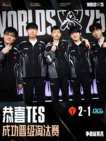 TES晋级S15淘汰赛引海外观赛热潮，在国外看英雄联盟全球总决赛用什么加速器？
