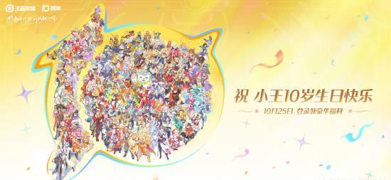 海外华人如何解锁《王者荣耀》十周年福利？3个方法教你跨越地域限制