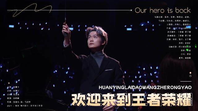 海外华人如何解除地区限制观看王者荣耀共创之夜？这些方法帮你解决播放卡顿问题