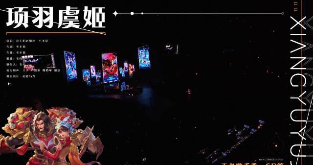 《王者荣耀毛不易项羽虞姬宿命感拉满！海外玩家如何用Sixfast解锁国服内容？》