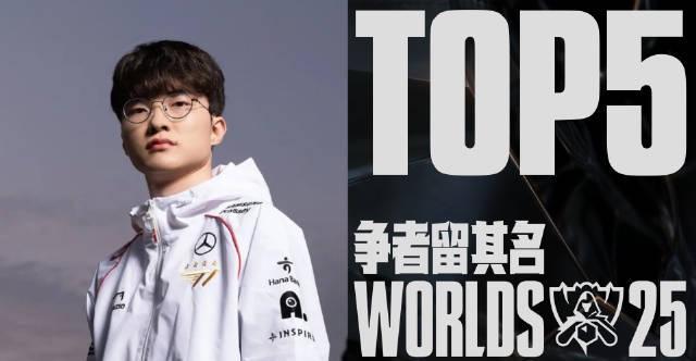 刷到Faker黄沙漫卷的极限操作，我突然想起当年在海外追LPL直播的崩溃瞬间