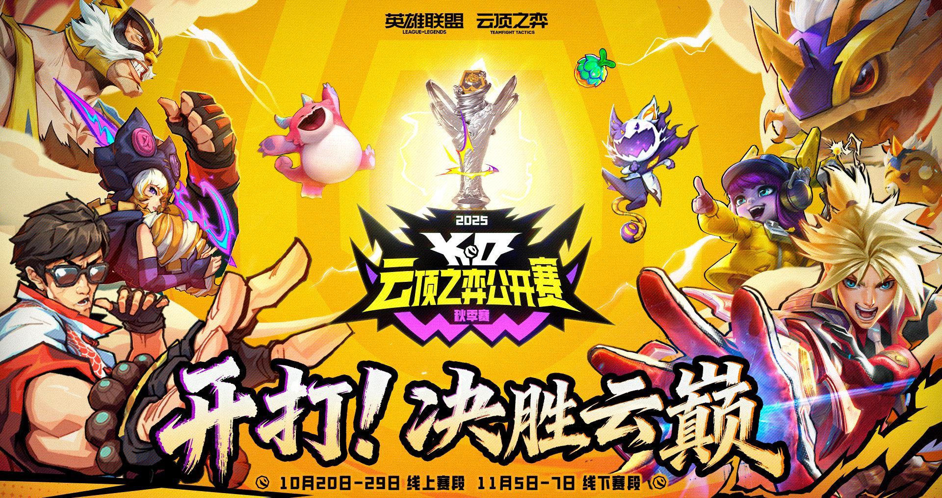 在纽约凌晨三点卡成PPT，我翻遍攻略终于找到海外玩国服云顶之弈的秘诀