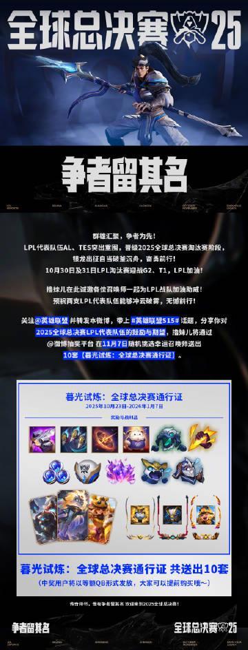 刷到LPL晋级淘汰赛的消息时，我正在帮海外朋友调试游戏延迟——那卡顿的画面，像极了青春里的遗憾