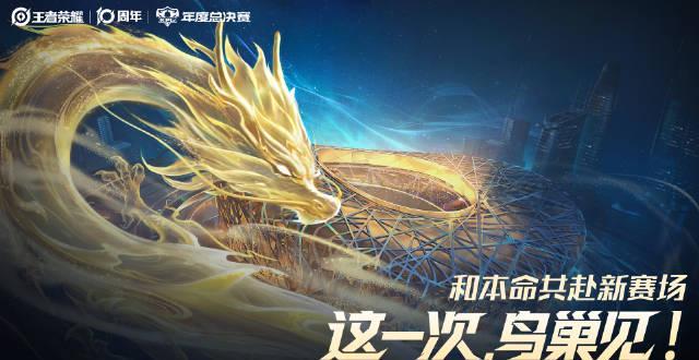 海外华人必看：2025王者荣耀KPL总决赛版本完整解析，解决地区限制观看难题