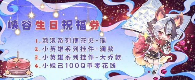 《王者荣耀十周年庆典开启，海外玩家如何用Sixfast解锁峡谷生日祝福？》