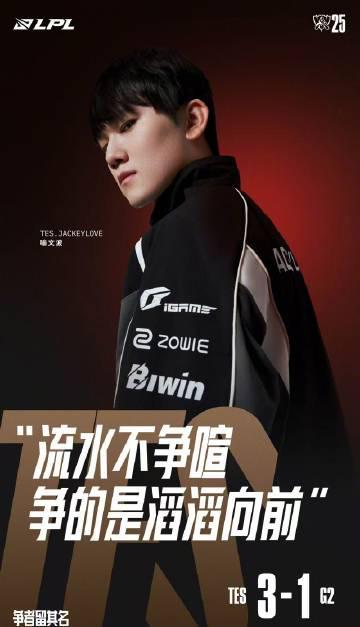 刷到TES晋级半决赛的瞬间，我差点在纽约地铁哭出来——原来海外游子的电竞梦，卡在300ms延迟里