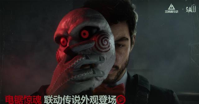 海外追劇卡到崩潰？我靠這招解鎖《電鋸驚魂》聯動外觀，追劇打遊戲兩不誤