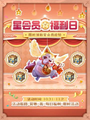 《王者荣耀星会员福利日开启，海外玩家如何用Sixfast加速领取经验？》