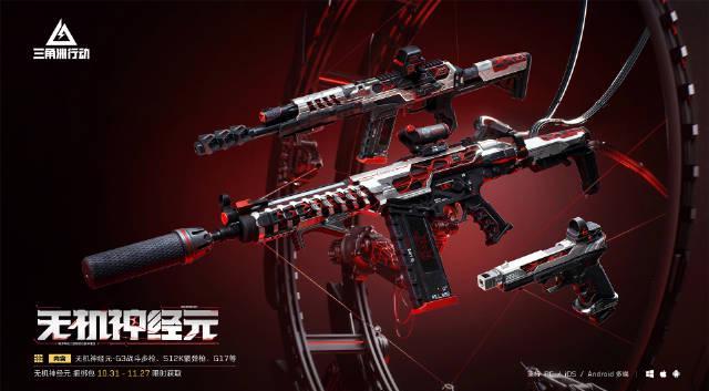 三角洲行动无机神经元外观上线！海外玩家如何用Sixfast解锁国服限时活动？