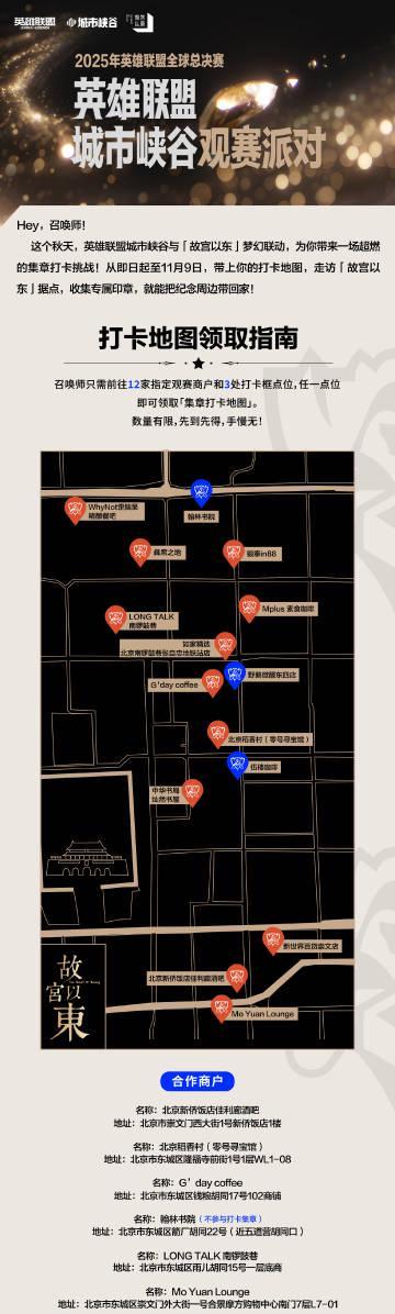 海外华人也能参与！手把手教你解锁国内热门活动参与攻略