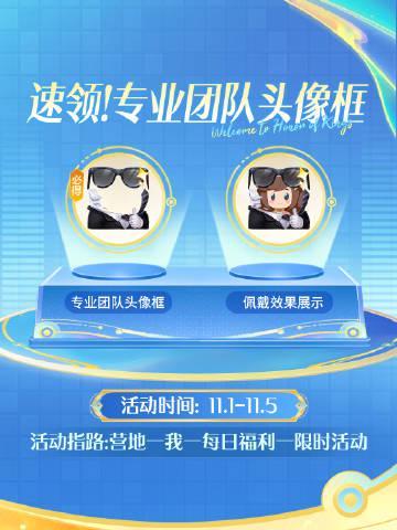 《王者营地专业头像框免费领！海外玩家如何用Sixfast解锁国服福利？》