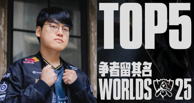 《英雄联盟S15淘汰赛T1惊天逆转！海外玩家如何用Sixfast流畅观赛？》